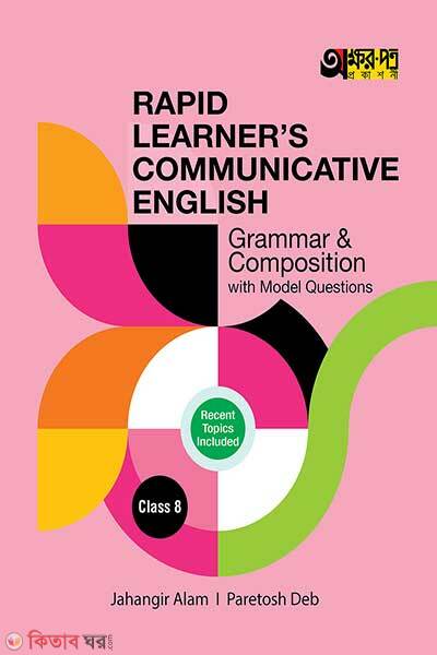 Akkharpatra Rapid Learner’s Communicative English Grammar & Composition With Model Questions (Akkharpatra Rapid Learner’s Communicative English Grammar & Composition With Model Questions)