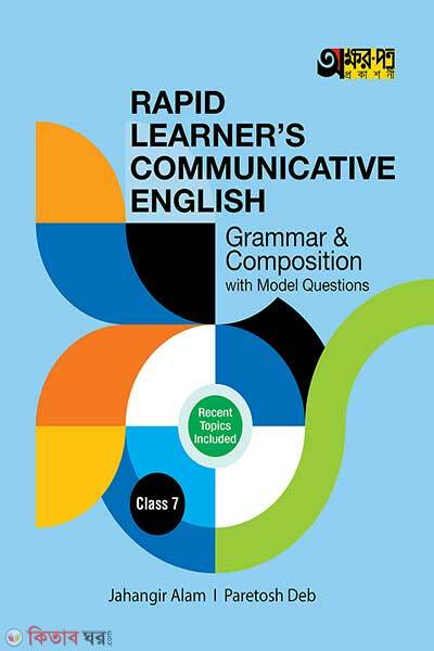 Akkharpatra Rapid Learner’s Communicative English Grammar & Composition With Model Questions (Akkharpatra Rapid Learner’s Communicative English Grammar & Composition With Model Questions)