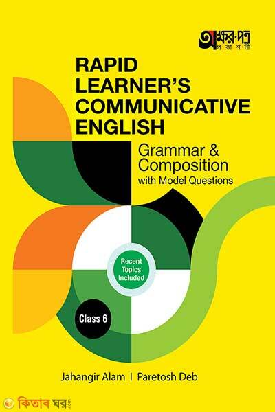 Akkharpatra Rapid Learner’s Communicative English Grammar & Composition With Model Questions (Akkharpatra Rapid Learner’s Communicative English Grammar & Composition With Model Questions)