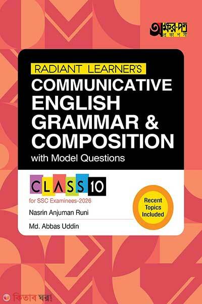 Akkharpatra Radiant Learner’s Communicative English Grammar & Composition With Model Questions (Akkharpatra Radiant Learner’s Communicative English Grammar & Composition With Model Questions)