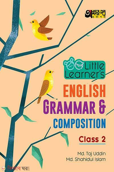 Akkharpatra Little Learner’s English Grammar and Composition (Akkharpatra Little Learner’s English Grammar and Composition)