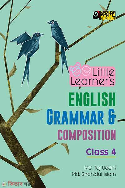 Akkharpatra Little Learner’s English Grammar & Composition (Akkharpatra Little Learner’s English Grammar & Composition)