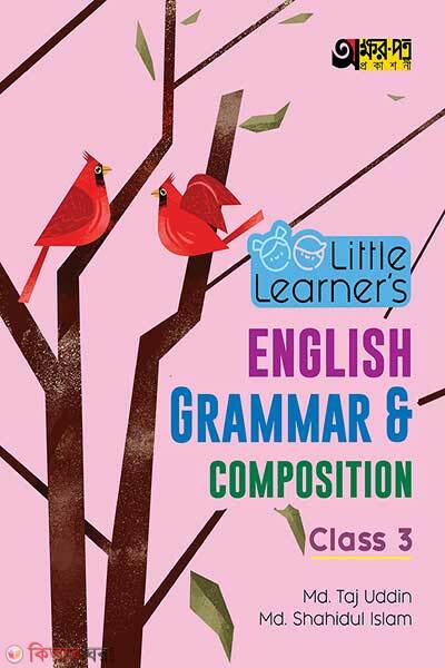 Akkharpatra Little Learner’s English Grammar and Composition (Akkharpatra Little Learner’s English Grammar and Composition)