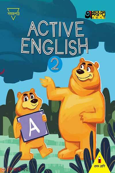 Active english-2-for-class one (Active english-2-for-class one)