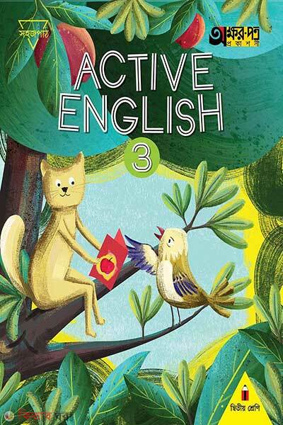 Active English 3 For Class Two (Active English 3 For Class Two)