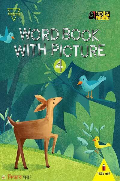 Word Book With Picture 4 (Word Book With Picture 4)