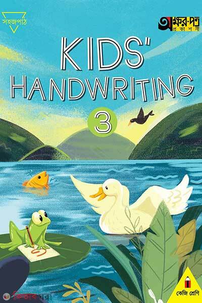 Kids Handwriting 3 (Kids Handwriting 3)