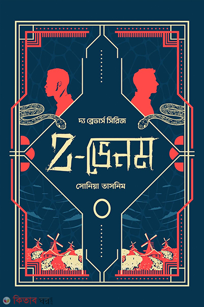 z venom (Z-ভেনম)