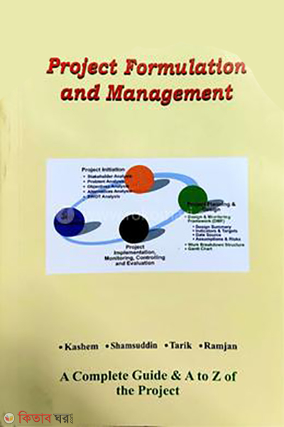 Project Formulation and Management (Project Formulation and Management)