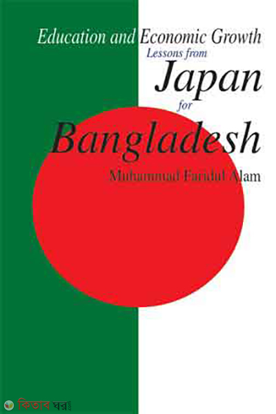 EDUCATION AND ECONOMIC GROWTH: LESSONS FROM JAPAN FOR BANGLADESH (EDUCATION AND ECONOMIC GROWTH: LESSONS FROM JAPAN FOR BANGLADESH)