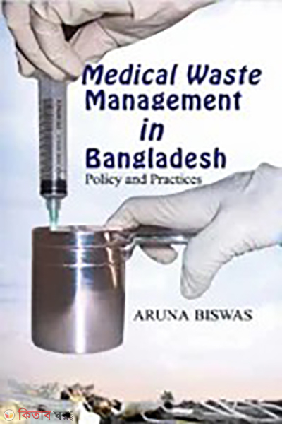 MEDICAL WASTE MANAGEMENT IN BANGLADESH (MEDICAL WASTE MANAGEMENT IN BANGLADESH)