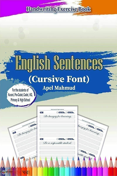Handwriting Exercise Book: English Sentences (Cursive Font) Noorani-KG- One-Five & Six (Handwriting Exercise Book: English Sentences (Cursive Font) Noorani- KG- One-Five & Six)