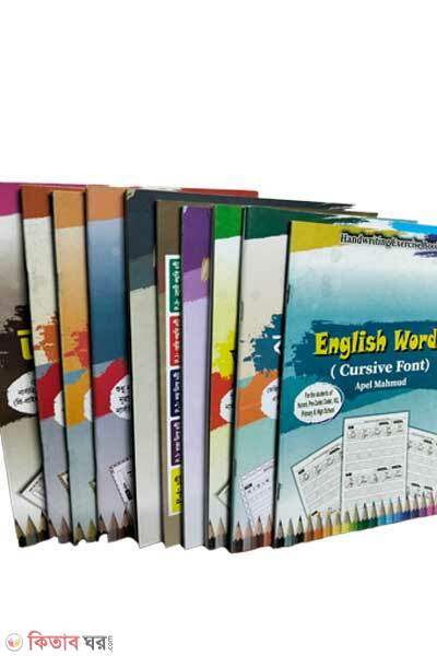 Hater Lekha Khata-Pakege (হাতের লেখার খাতা প্যাকেজ)