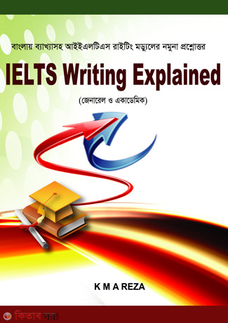 IELTS Writing Explained(General And Academic) (IELTS Writing Explained(General And Academic))