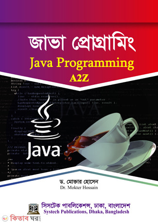 Java Programming A2Z (জাভা প্রোগ্রামিং এটুজেড)