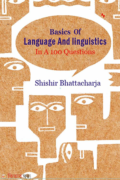 Basics Of Language And Linguistics (Basics Of Language And Linguistics)