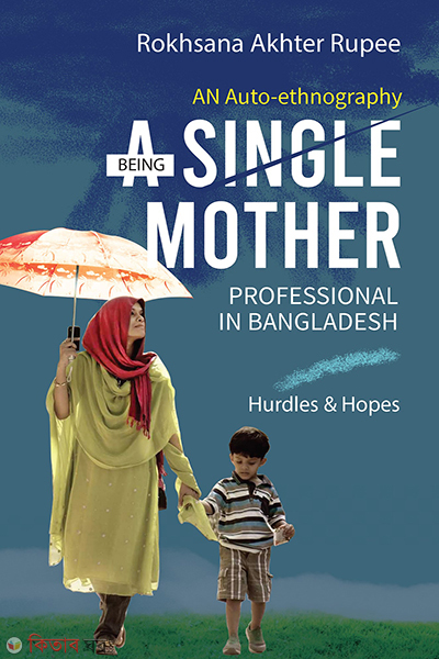 Being A Single Mother Professional In Bangladesh (Being A Single Mother Professional In Bangladesh)
