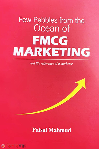 Few Pebbles from the Ocean of FMCG Marketing (Few Pebbles from the Ocean of FMCG Marketing)