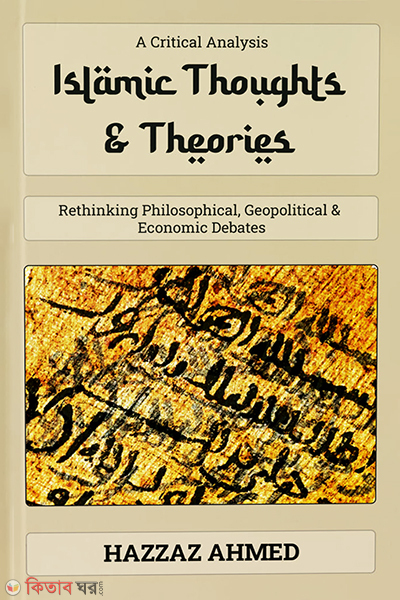 Islamic Thoughts And Theories (Islamic Thoughts And Theories - A Critical Analysis)