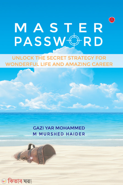 Master Password (Master Password)