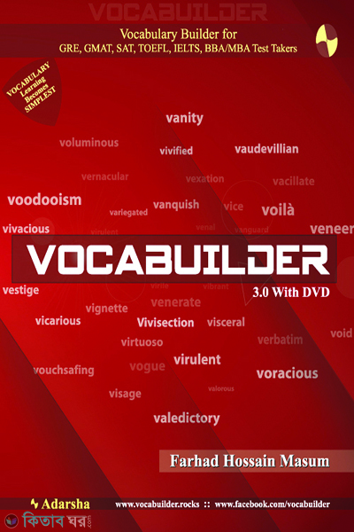 VocaBuilder 3.0 (VocaBuilder 3.0)