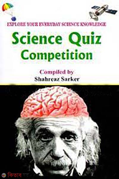 Science Quiz Competition (Science Quiz Competition)