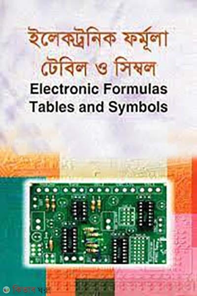Electronic Formula Tables O Symbol (ইলেকট্রনিক ফর্মূলা টেবিল ও সিম্বল)