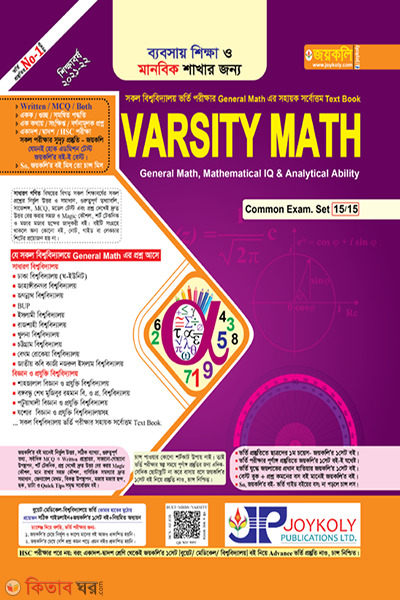 Varsity Math (Varsity Math)