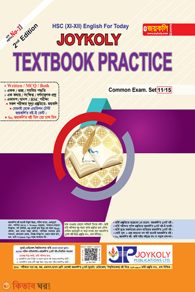 Textbook Practice (Textbook Practice)