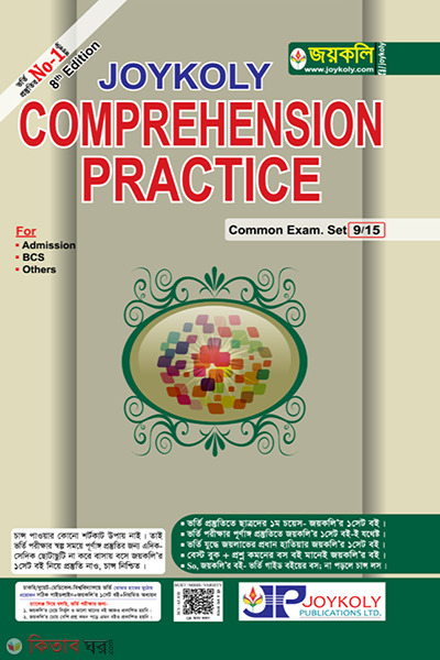 Comprehension Practice (Comprehension Practice)
