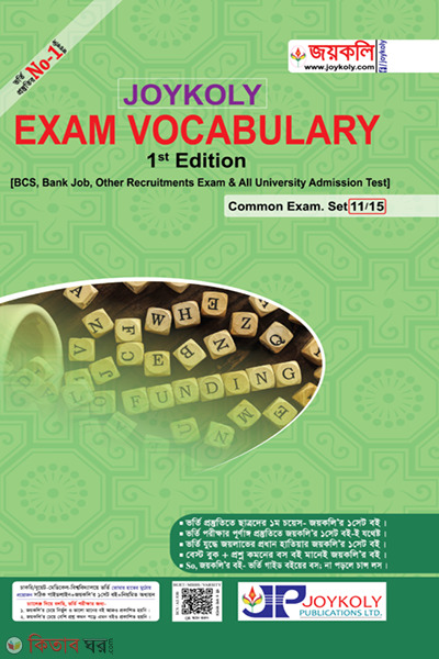Exam Vocabulary (Exam Vocabulary)