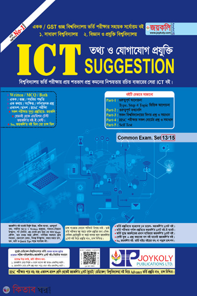 ICT Suggestion (ICT Suggestion)