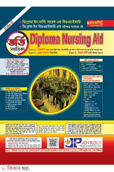 Diploma Nursing Aid (Diploma Nursing Aid)