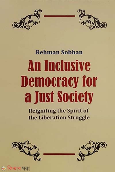 An Inclusive Democracy for a Just Society (An Inclusive Democracy for a Just Society)