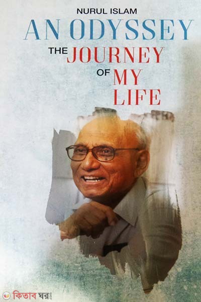 An Odyssey : The Journey Of My Life (An Odyssey : The Journey Of My Life)