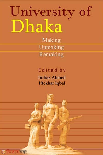 University of Dhaka Making Unmaking Remaking  (University of Dhaka )