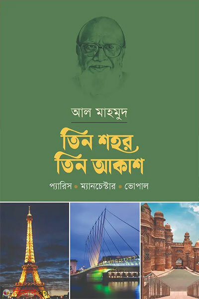 Tin Shohor Tin Akash: Paris–Manchester–Bhopal (তিন শহর তিন আকাশ: প্যারিস-ম্যানচেস্টার-ভোপাল)