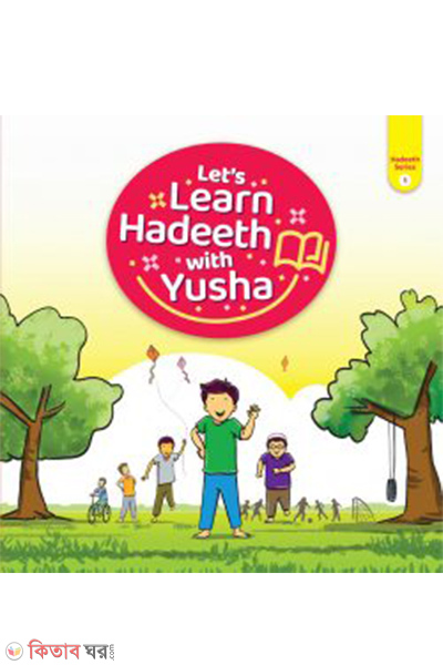 Let's learn Hadeeth with Yusha-1 (Let's learn Hadeeth with Yusha-1)