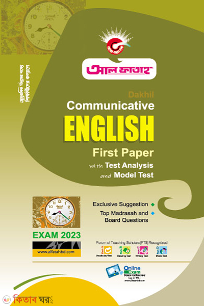 Communicative English 1st Paper Dakhil Exam-2023 (Communicative English 1st Paper Dakhil Exam-2023)