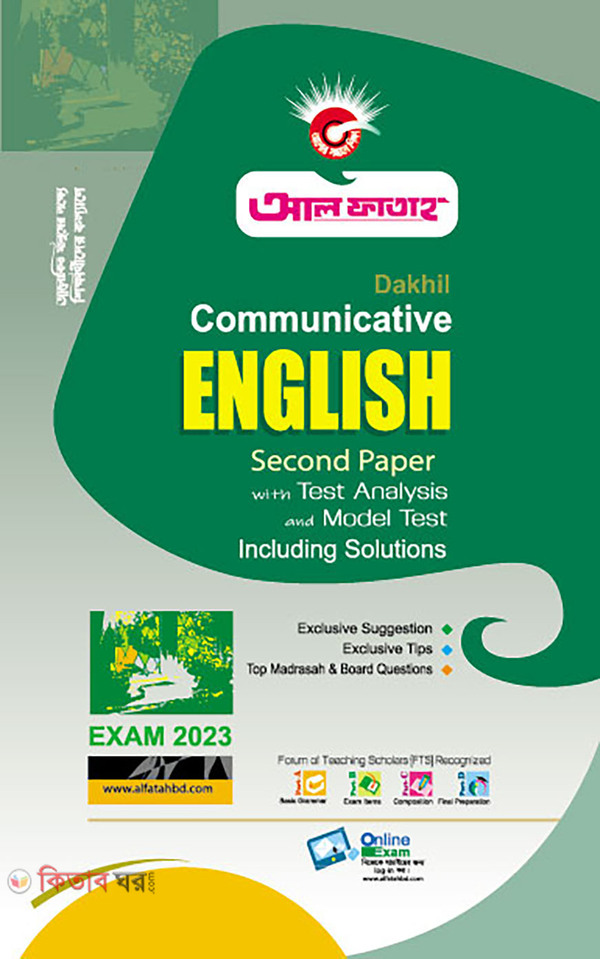 Communicative English 2nd Paper  (Communicative English 2nd Paper - Dakhil Exam-2023)