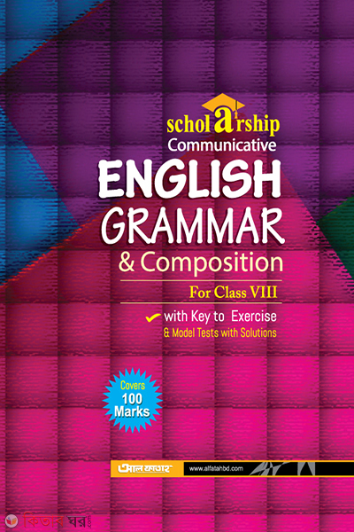 Scholarship Communicative English Grammar (Scholarship Communicative English Grammar - Class 8)