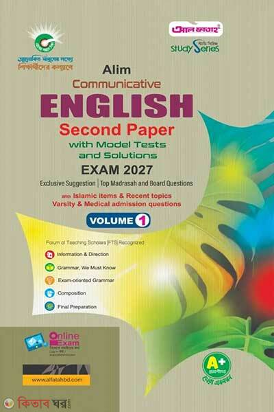 Alim Communicative English Second Paper with Model Tests and Solutions - Exam 2027 (Alim Communicative English Second Paper with Model Tests and Solutions - Exam 2027)