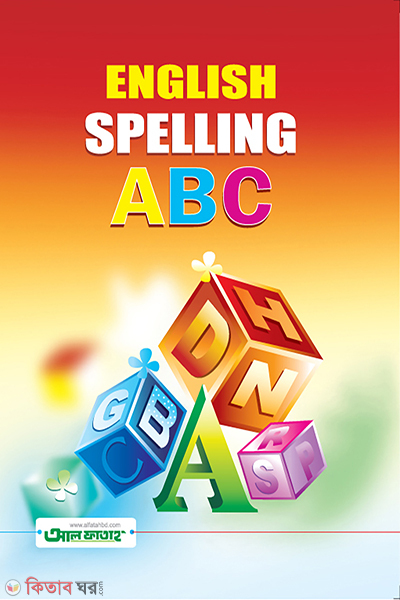 ENGLISH SPELING ABC (ENGLISH SPELING ABC)