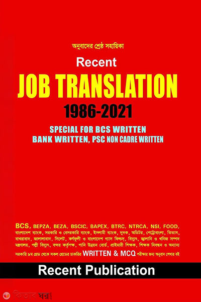 Recent Job Translation (1986-2021) (Recent Job Translation (1986-2021))