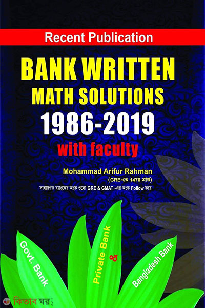Bank Written Math Solutions 1986-2020 with Faculty (Bank Written Math Solutions 1986-2020 with Faculty)