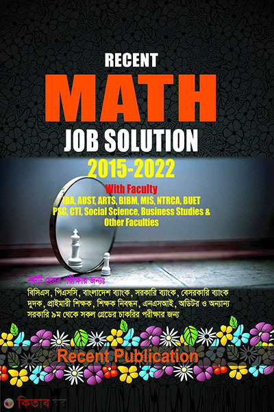 Recent Math Job Solutions 2015 - 2022 (Recent Math Job Solutions 2015 - 2022)