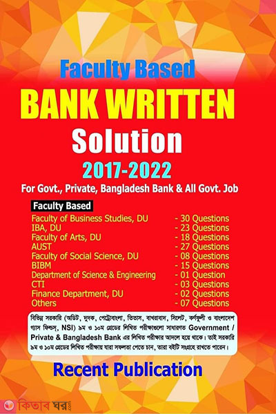 Recent Bank Written Solution 2017-2022 (Bangla English) (Recent Bank Written Solution 2017-2022 (Bangla English))