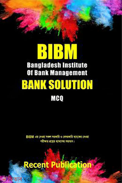 Bangladesh Institute of Bank Management - BIBM Bank Solutions MCQ (BIBM - Bangladesh Institute of Bank Management  Bank Solutions MCQ)