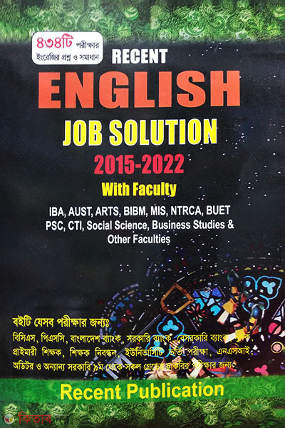 Recent English Job Solution 2015 - 2022 (Recent English Job Solution 2015 - 2022)