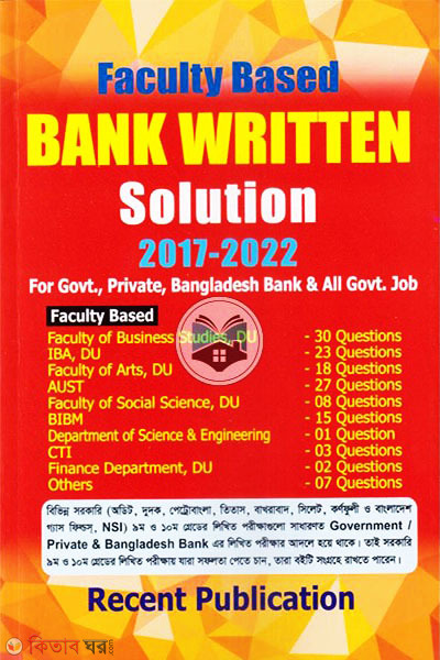 Supplementary Part Faculty Based Gov. Bank And Written Solution 2022 (Supplementary Part Faculty Based Gov. Bank And Written Solution 2022)